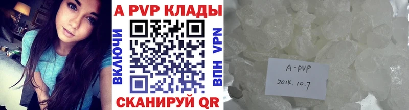 А ПВП Crystall  купить   Вельск 