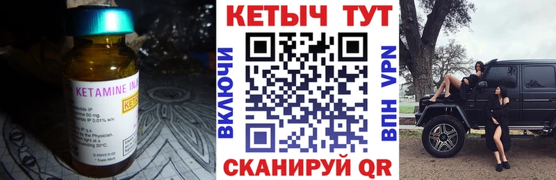 купить наркотики цена  Вельск  Кетамин ketamine 