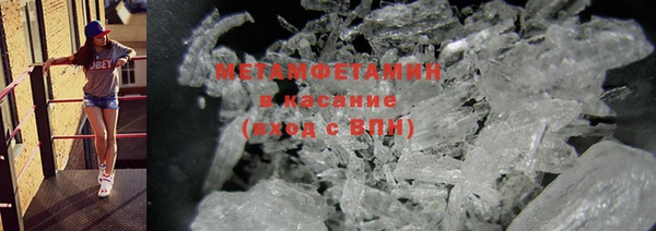 первитин Беломорск