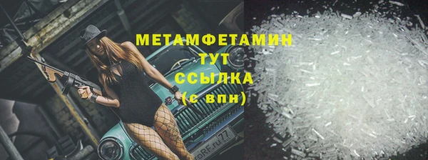 первитин Беломорск