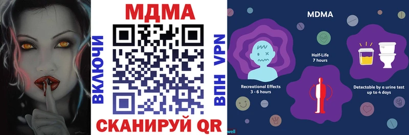 купить наркоту Вельск МДМА кристаллы